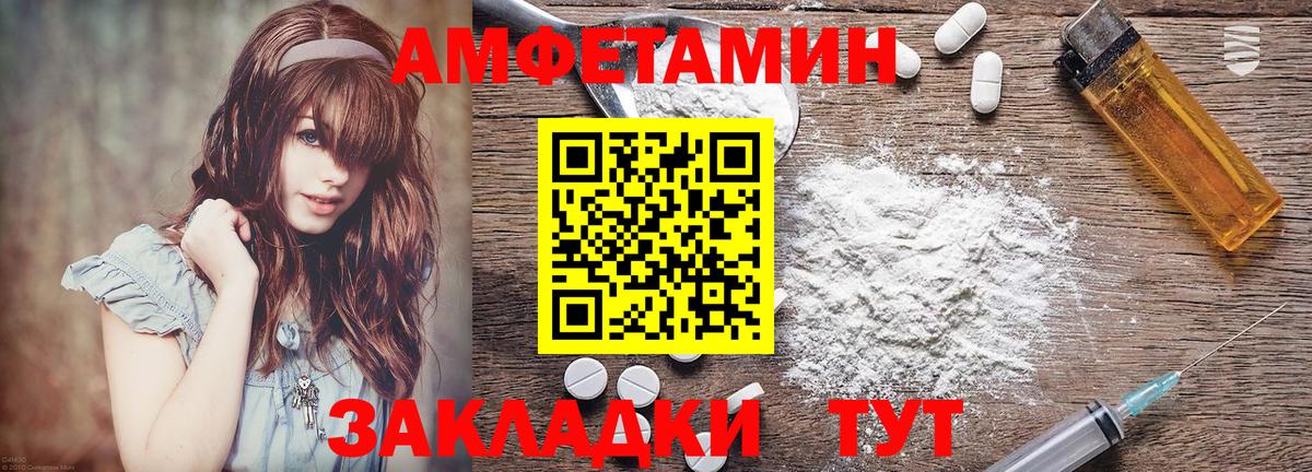 АМФ  Amphetamine 97%  Амфетамин  Тобольск  Вход с VPN 