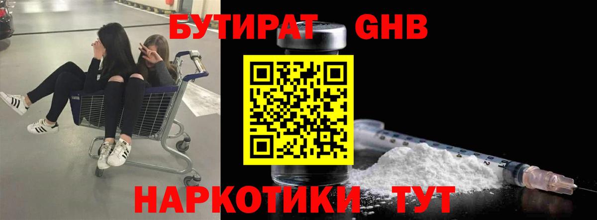 Тобольск  Бутират 99%  Вход с VPN 