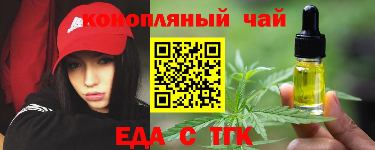Canna-Cookies конопля Тобольск