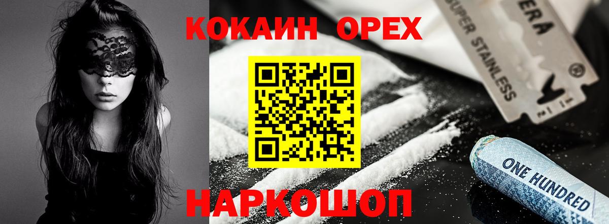 Кокаин  КОКАИН Эквадор  Тобольск  Вход с VPN  Cocaine Колумбийский 