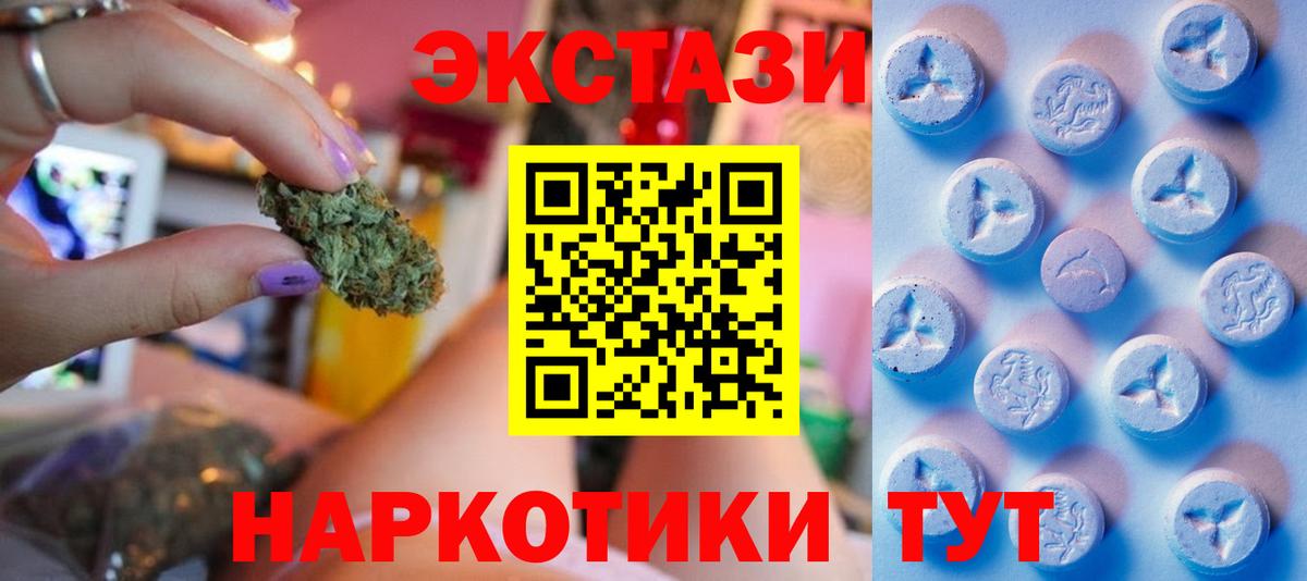 Экстази  Вход с VPN  ЭКСТАЗИ 300 mg  Тобольск  darknet телеграм  Ecstasy 250 мг 