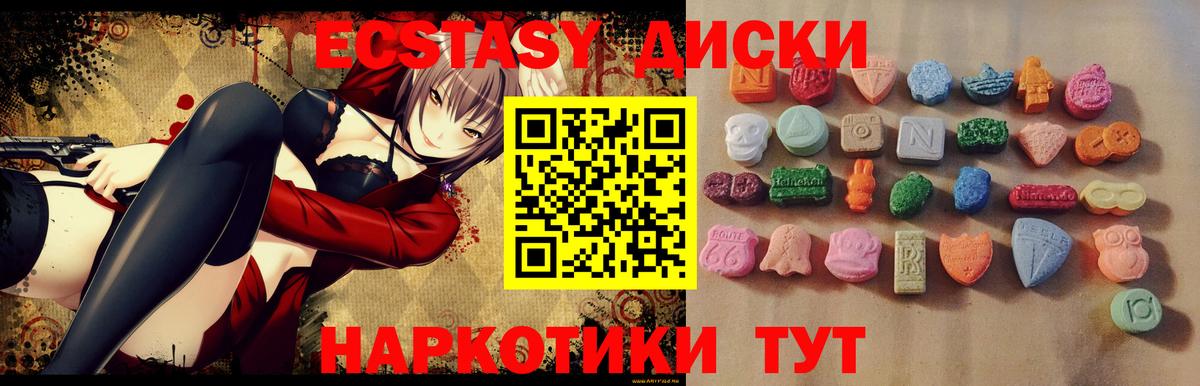 Ecstasy TESLA Тобольск
