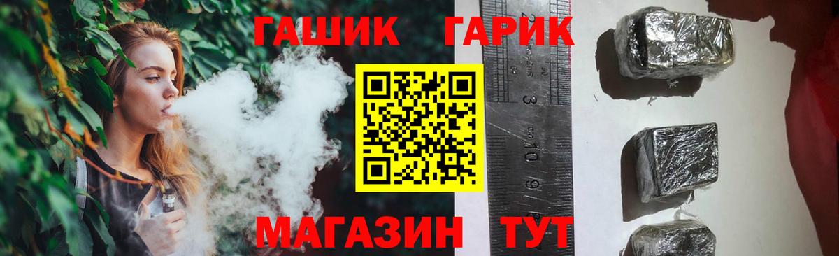 ГАШИШ Premium Тобольск