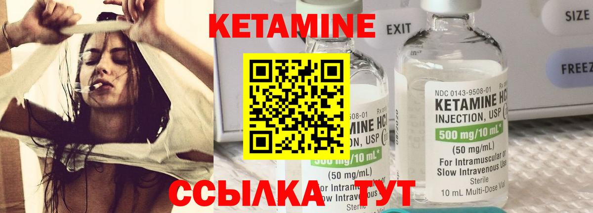 Кетамин ketamine  Вход с VPN  КЕТАМИН ketamine  Тобольск 