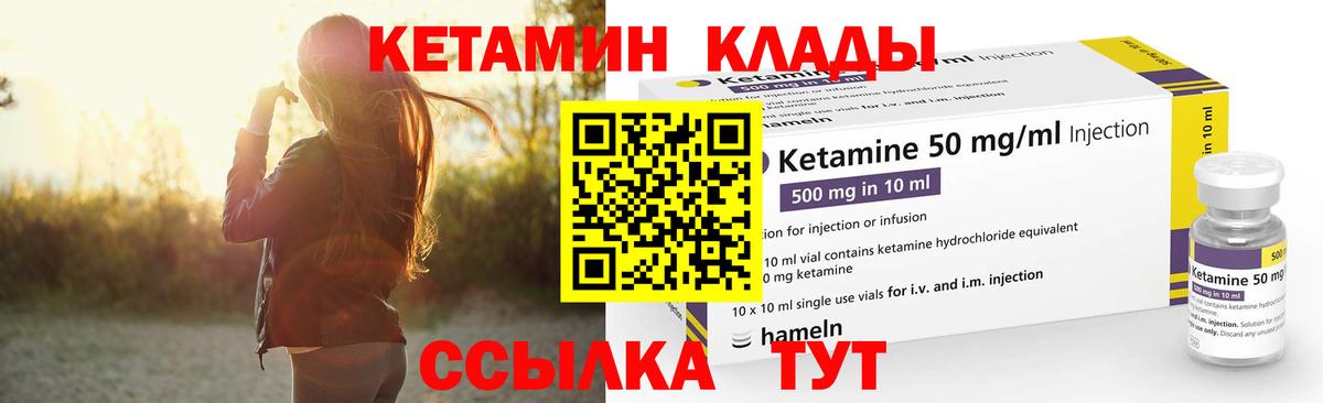 КЕТАМИН ketamine Тобольск