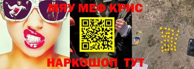 крисы Мариинск