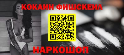 кокаин VHQ Малгобек