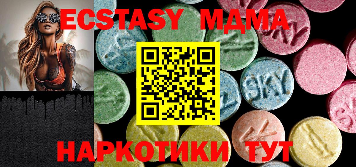 Тобольск  MDMA молли  MDMA Molly  MDMA  Вход с VPN 
