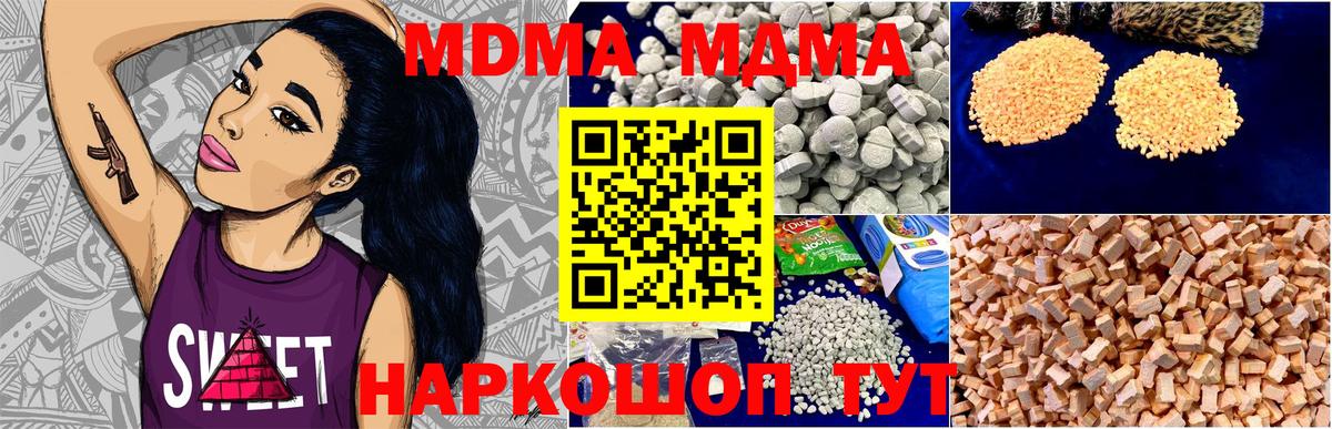 MDMA Molly Тобольск