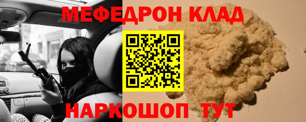 Мефедрон мука Тобольск
