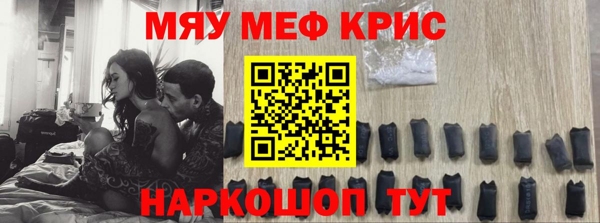 Тобольск  МЕФ  Вход с VPN  Мефедрон кристаллы 