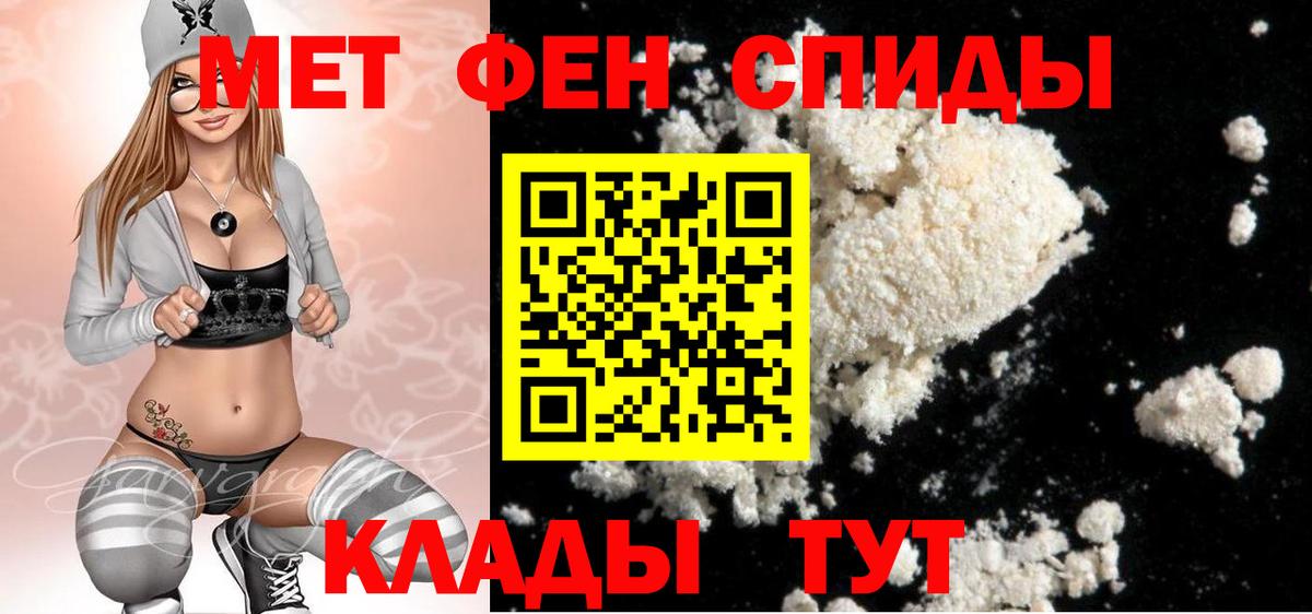 МЕТАМФЕТАМИН мет Тобольск