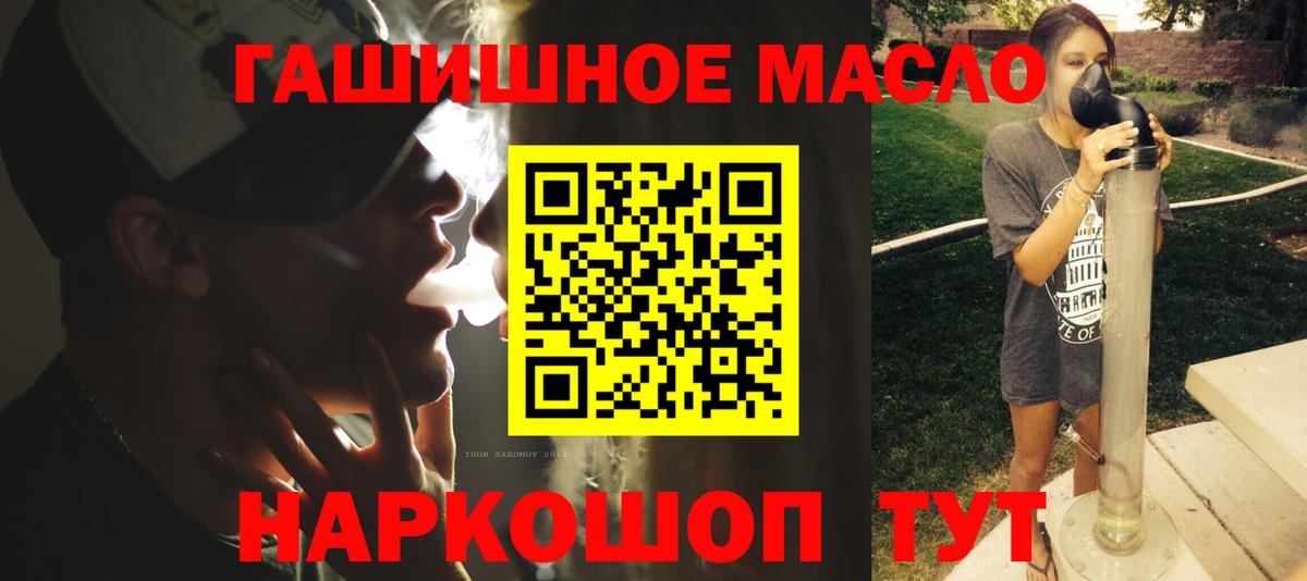 Дистиллят ТГК жижа  Вход с VPN  mega как войти  ТГК THC oil  Тобольск 